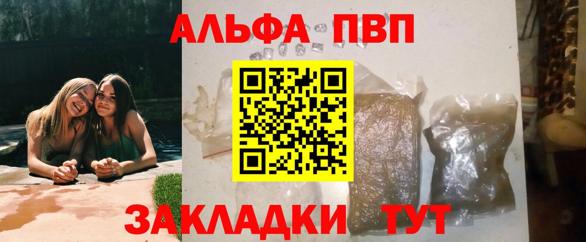 где продают   Вход с VPN  Alpha-PVP VHQ  Муравленко  Alfa_PVP Соль 