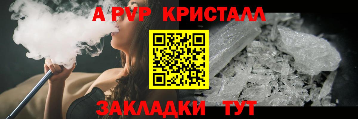 А ПВП кристаллы Муравленко