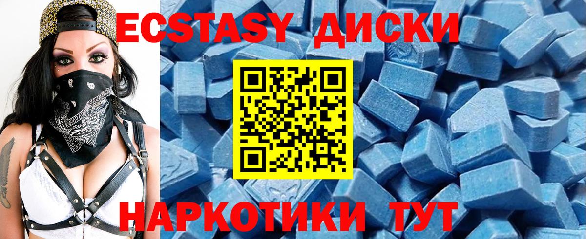 Экстази ешки  ЭКСТАЗИ Cube  Ecstasy  наркошоп  Муравленко  Вход с VPN 
