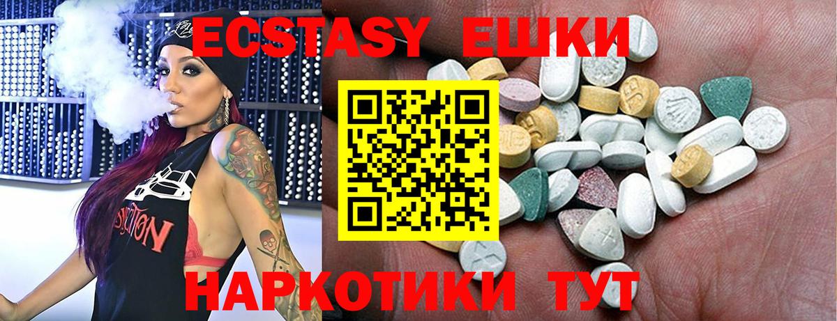Ecstasy 99% Муравленко
