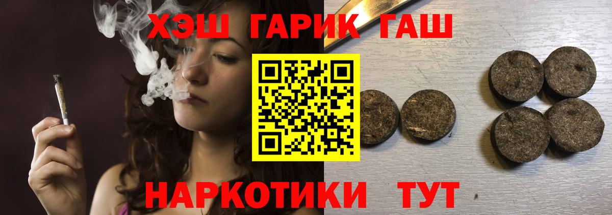 Гашиш гарик Муравленко
