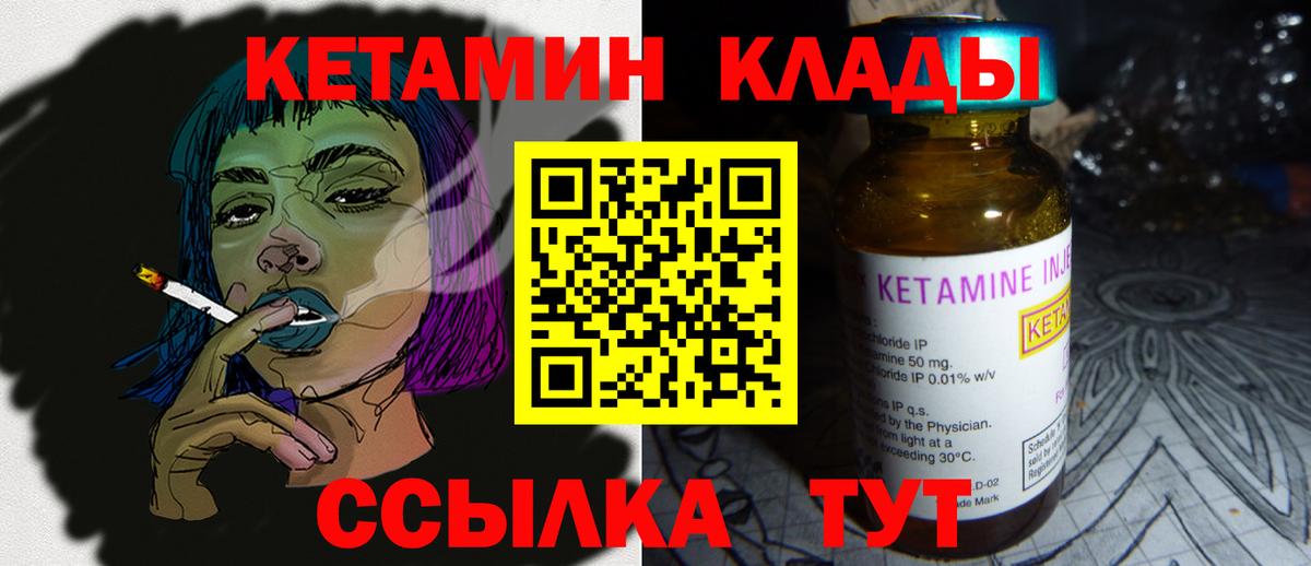 Муравленко  КЕТАМИН VHQ  Вход с VPN 