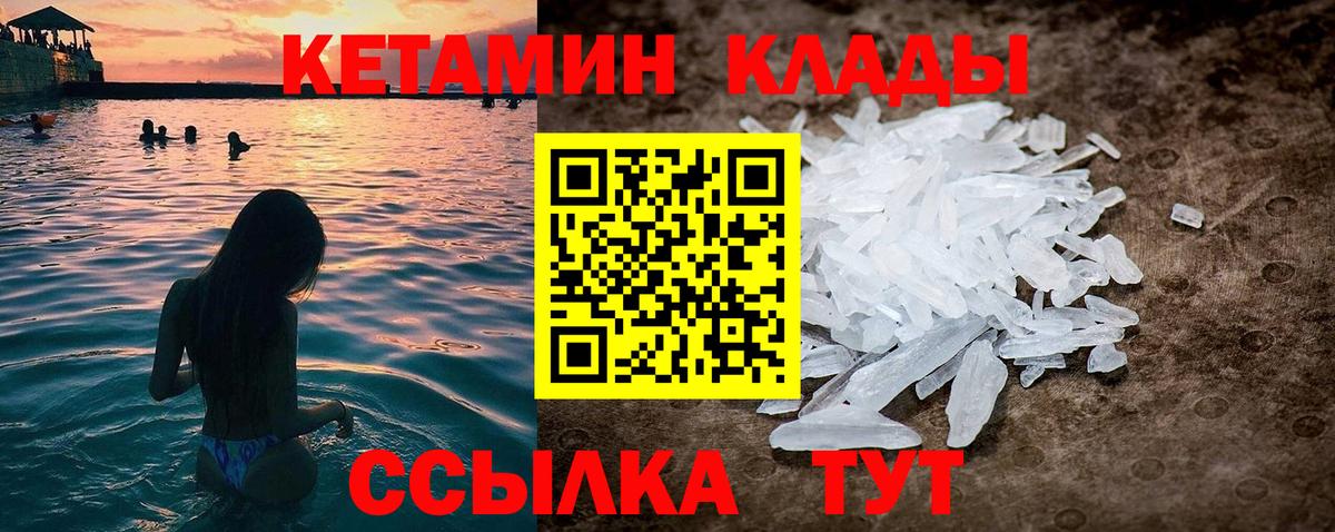 КЕТАМИН ketamine Муравленко