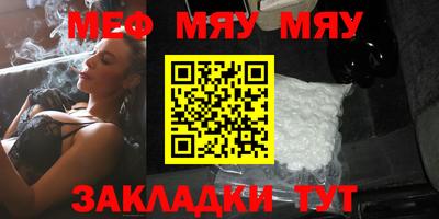мефедрон мука Славгород