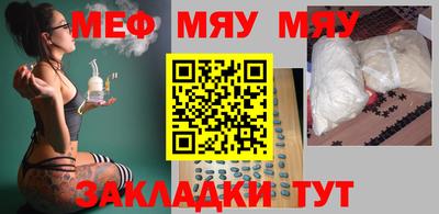 мефедрон мука Славгород