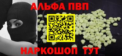 альфа пвп VHQ Сланцы