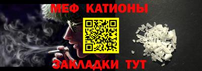мефедрон мука Славгород