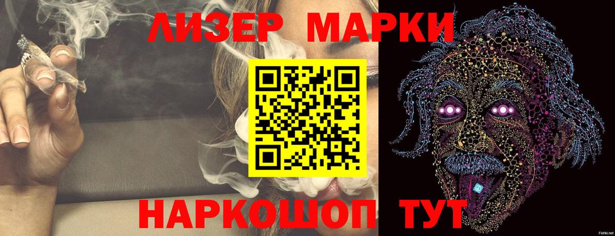 ЛСД экстази кислота  Вход с VPN  Муравленко 
