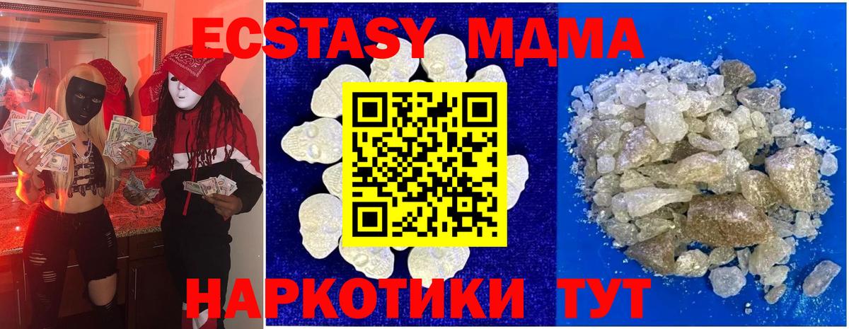MDMA кристаллы  Вход с VPN  МДМА  МДМА VHQ  Муравленко 