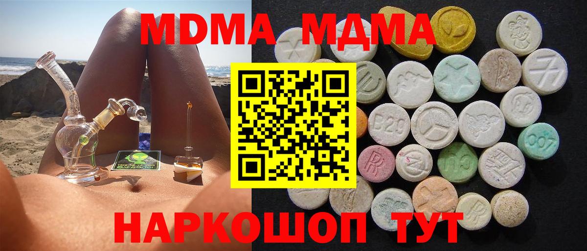 МДМА кристаллы Муравленко