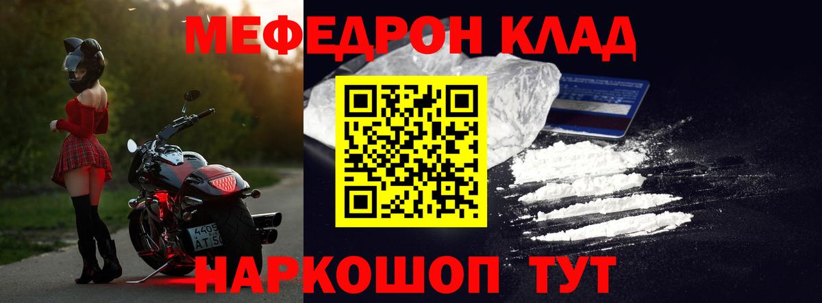 МЕФ кристаллы  Вход с VPN  МЕФ  Муравленко  Мефедрон мука 