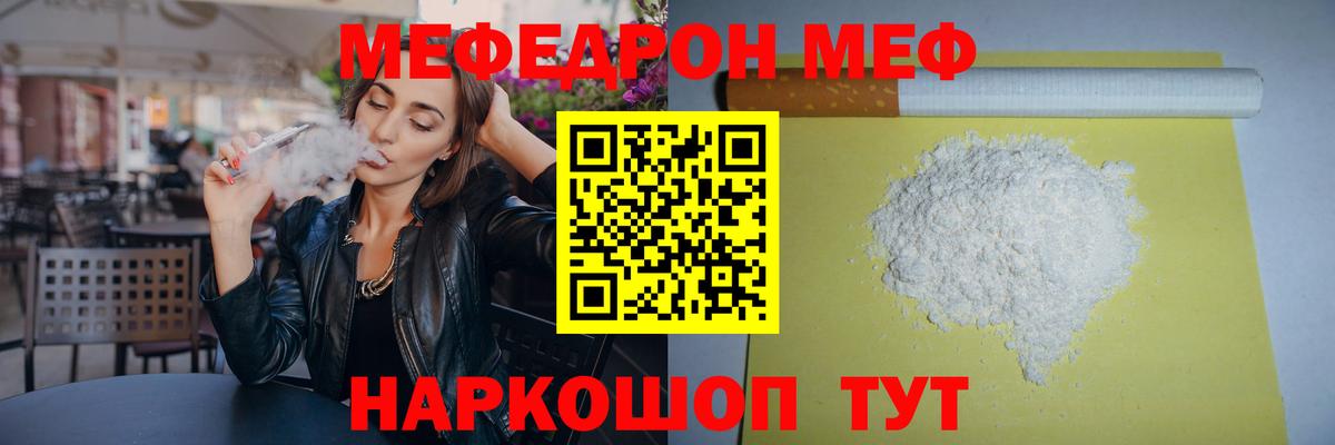 Меф мука Муравленко