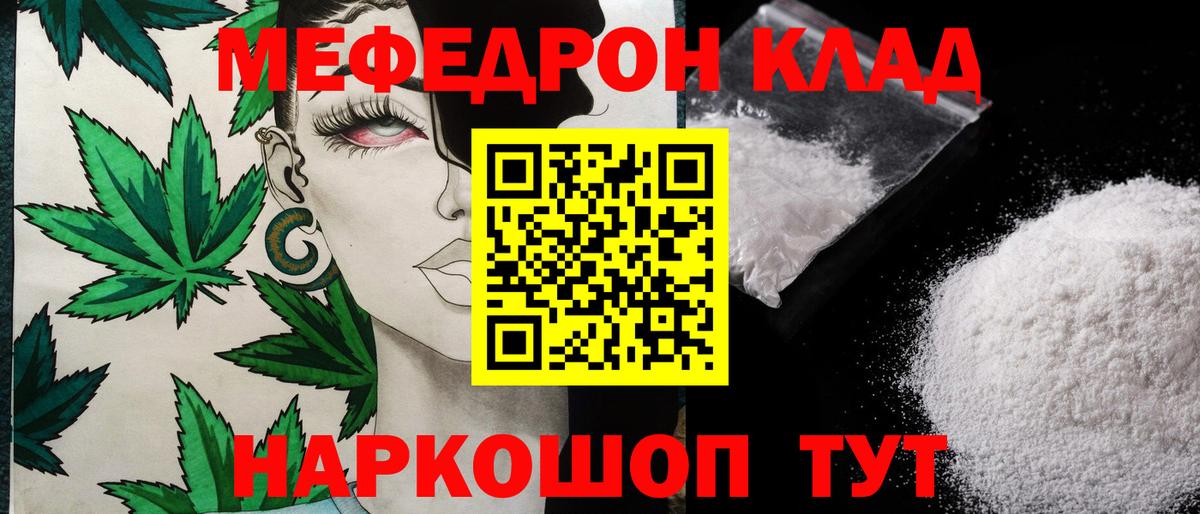 Метамфетамин Муравленко