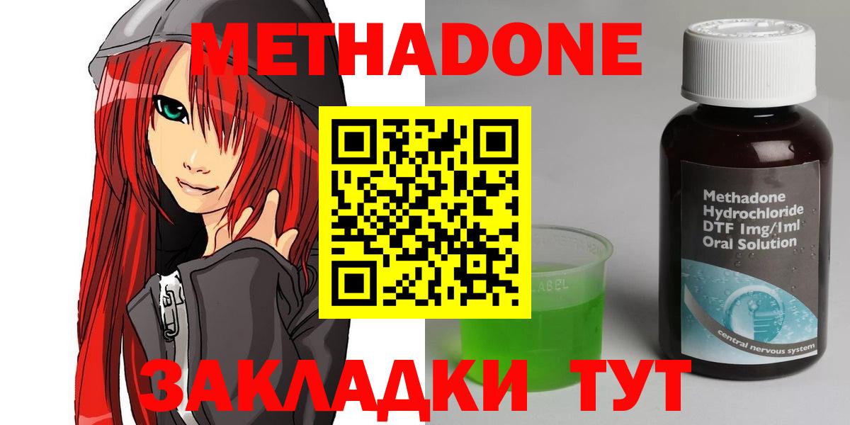 shop состав  Вход с VPN  Муравленко  Метадон белоснежный 