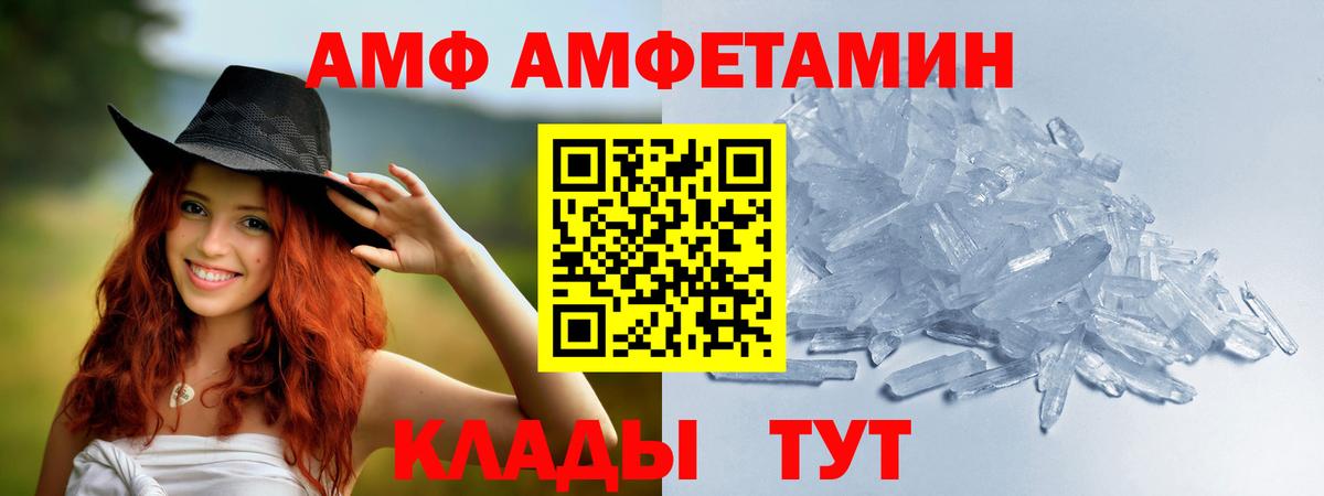 МЕТАМФЕТАМИН Декстрометамфетамин 99.9%  Вход с VPN  Муравленко 