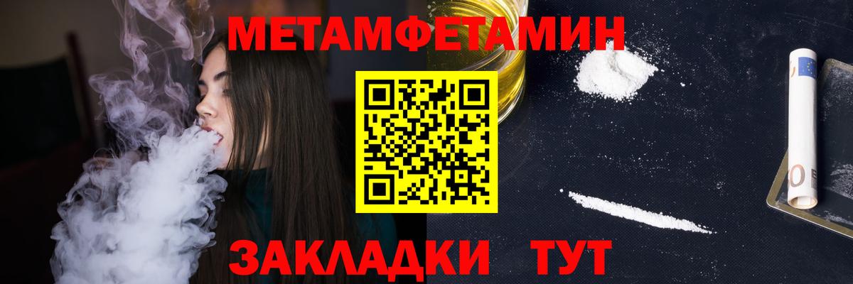 Метамфетамин Methamphetamine Муравленко