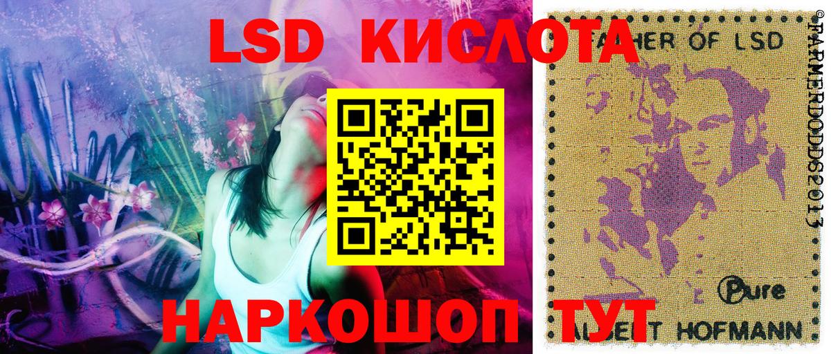 Марки 25I-NBOMe 1500мкг Муравленко