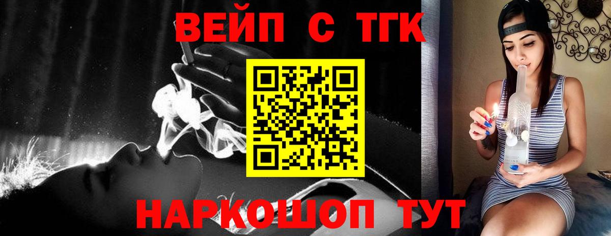 ТГК гашишное масло Муравленко