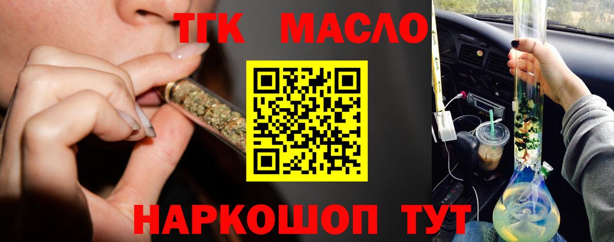 ТГК вейп  Вход с VPN  Муравленко 