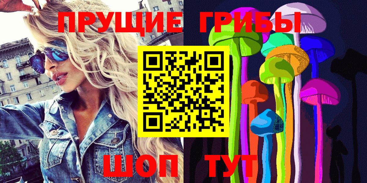 Псилоцибиновые грибы прущие грибы  Вход с VPN  Муравленко 
